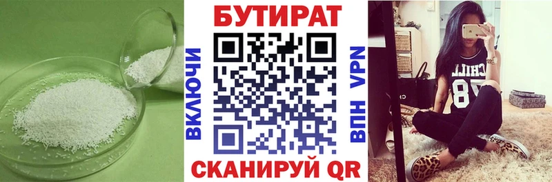 даркнет формула Новодвинск Бутират бутандиол купить наркотик