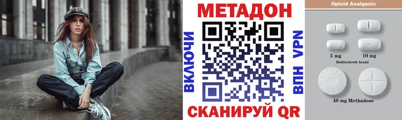 продажа наркотиков  Новодвинск  МЕТАДОН белоснежный 