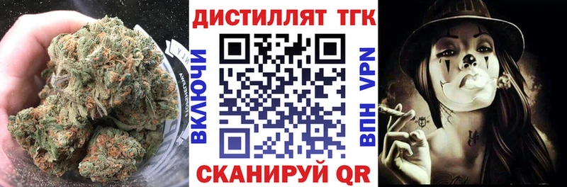ТГК гашишное масло Новодвинск